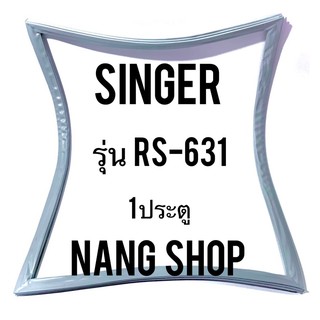 ขอบยางตู้เย็น Singer รุ่น RS-631 (1 ประตู)