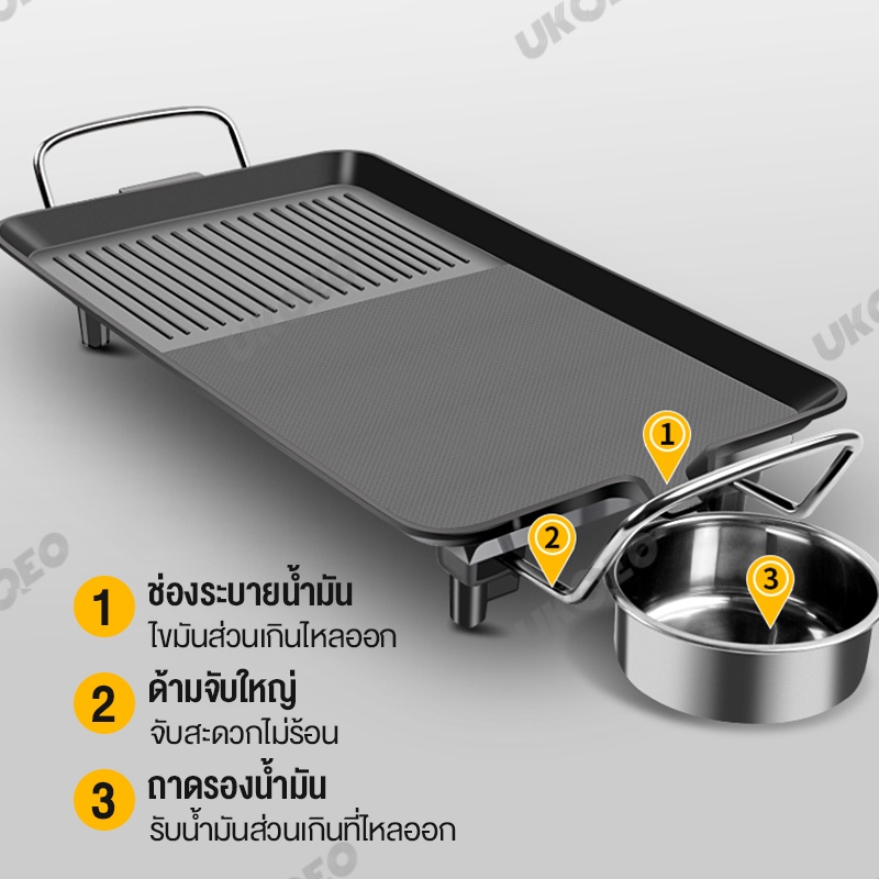 Ukoeo กะทะเทปัน กะทะปิ้งย่าง เตาปิ้งย่างไฟฟ้า เทปันยากิ เตาย่างไฟฟ้า กะทะไฟฟ้า เตาบาร์บีคิว มี