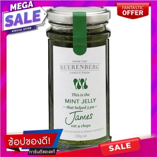 บีเรนเบอร์กแยมมิ้นต์เจลลี่ 290กรัม Burrenberg jam mint jelly 290 grams