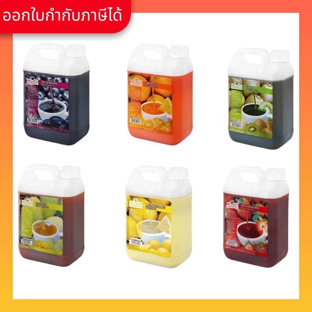 Aroma น้ำผลไม้ เข้มข้น Fruitti Smoothie (1 แกลอน /2,500 กรัม)