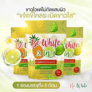 สบู่สับปะรด&amp;มะนาว 2in1 สูตรใหม่ Be White ผสาน 2 สูตรในก้อนเดียว (1 แพ็คบรรจุ 5 ก้อน)