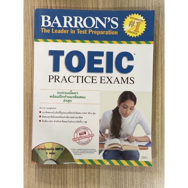 Barron’s TOEIC Practice Exams มือสอง สภาพมีตำหนิ