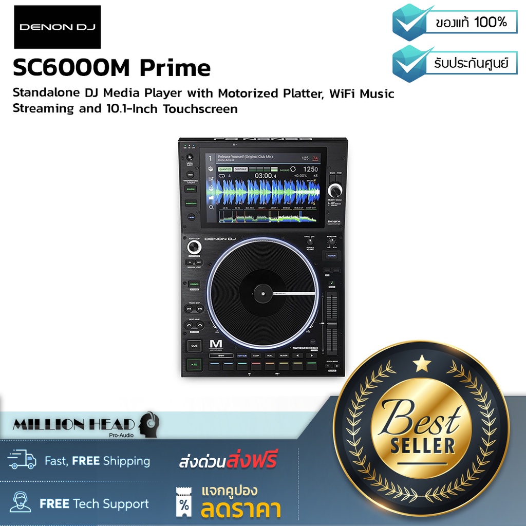 Denon DJ : SC6000M Prime by Millionhead (DJ Media Player หน้าจอ Touchscreen ความละเอียดสูงขนาด 10.1 นิ้ว)