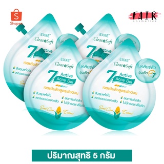 [4 ซอง] Exxe’ ClearaSoft 7 Active Acne Gel เอ็กซ์เซ่ เคลียราซอฟท์ 7 แอคทีฟ แอคเน่ เจล [5 g.]