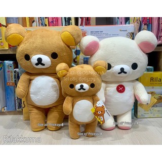 ตุ๊กตาคูมะลิขสิทธิ์แท้ Rilakkuma