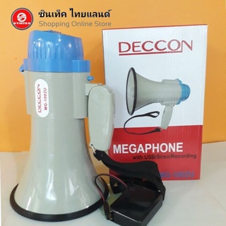 โทรโข่ง DECCON MG-1002U น้ำเงิน 6" โทรโข่งมีไซเรนอัดเสียงได้ มีไซเรน กำลังขับ 25W ขนาดฮอร์น 6 นิ้ว อัดเสียงได้ 20 วินาที