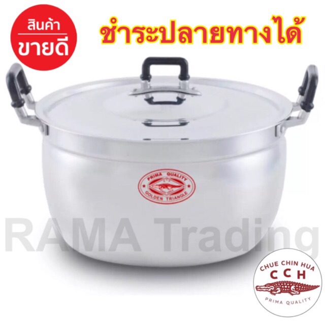 หม้อจระเข้ เบอร์ 36 ,38 ราคาโรงงาน ของแท้ ราคาถูกกว่าห้าง จำหน่ายราคาโรงงาน ทนทาน ไม่เป็นสนิม แข็งแรง หนามาก