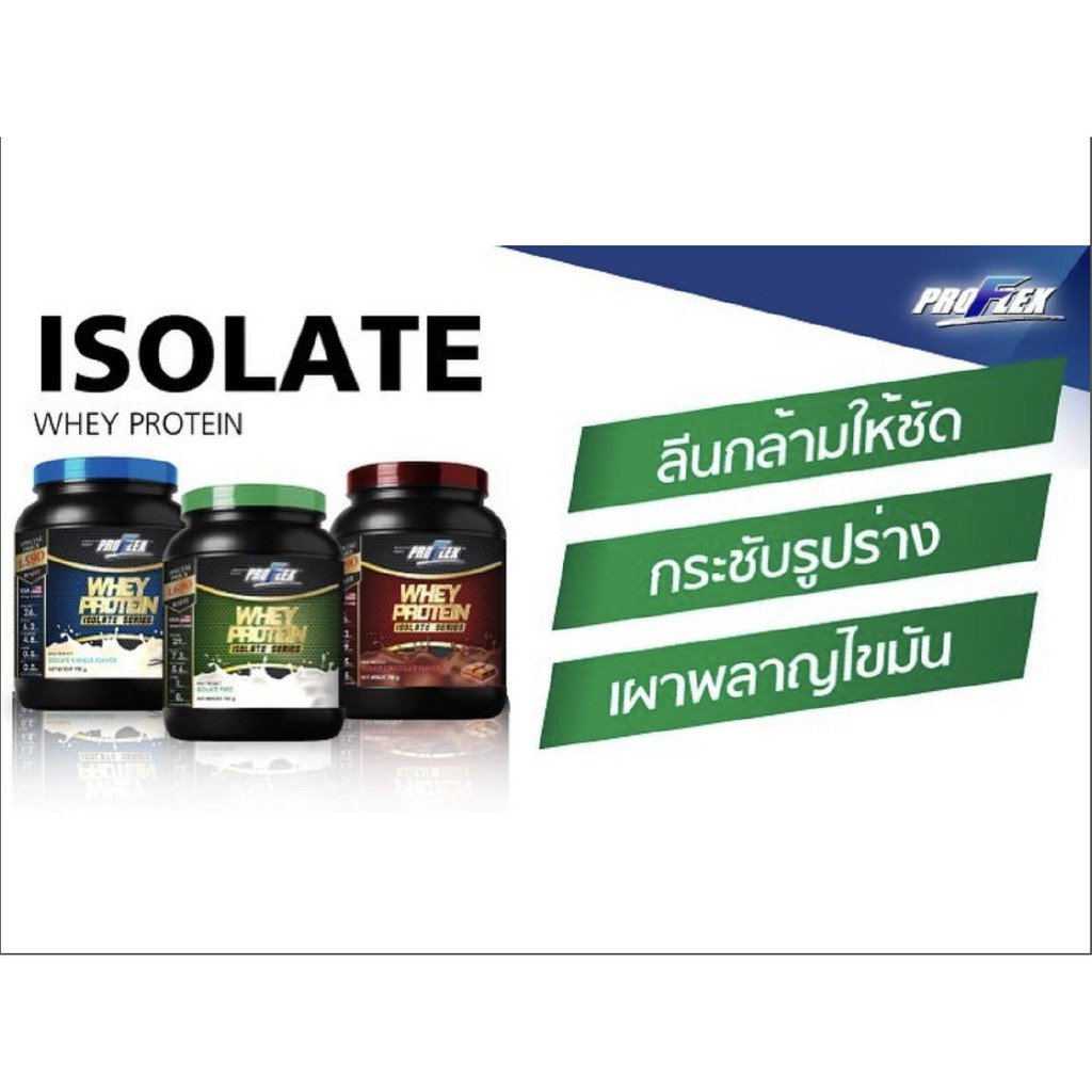 🔥 Proflex Whey Protein IsoIate chocolate เวย์โปรตีน ไอโซเลต สูตรลีนกล้ามให้ชัด รสช็อคโกเเลต  5 ปอนด์ - รูปที่ 2