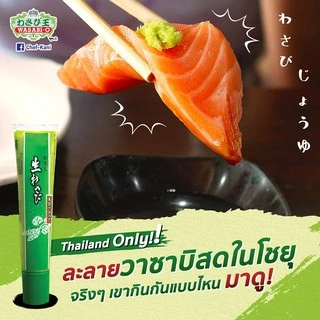 Wasabi Paste 43g Wasabi-O วาซาบิสดบด ตราวาซาบิ-โอ ราคาสุดคุ้ม