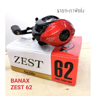 รอก​หยดน้ำ​ BANAX ZEST 62