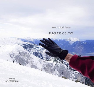 PU classic glove (มีบุขนด้านใน)