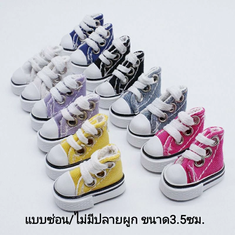 💥รองเท้าผ้าใบตุ๊กตา รองเท้าตุ๊กตามีขนาด3.5ซม./5ซม./7.5ซม.