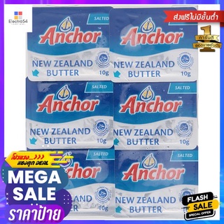 แองเคอร์เนยเค็ม 10 กรัมANCHOR BUTTER SALTED 10G.