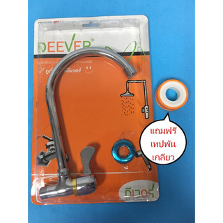 ก๊อกซิงค์กำแพง DEEVER DV-736 (T200) ก๊อกน้ำสำหรับอ่างล้างจาน ประเภทติดตามแนวนอนออกจากกำแพง ก๊อกอ่าง J 16 มม.