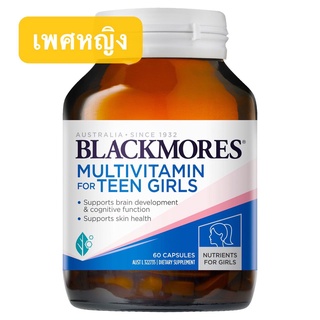 Blackmores teen Multi + brain nutrients for girls 60 capsules เด็กหญิง