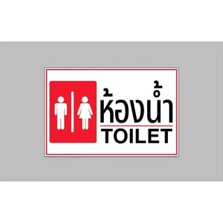 ไวนิล ห้องน้ำ สุขา ทนแดด ทนฝน เจาะตาไก่ฟรี มีสินค้าพร้อมส่ง ส่งเร็ว 1-3 วัน
