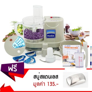 Getzhop เครื่องเตรียมอาหารอเนกประสงค์ เครื่องบดสับ มาร่า Mara MR-1268 แถมฟรี! สบู่สแตนเลส สบู่ขจัดกลิ่นคาว (สีเงิน)