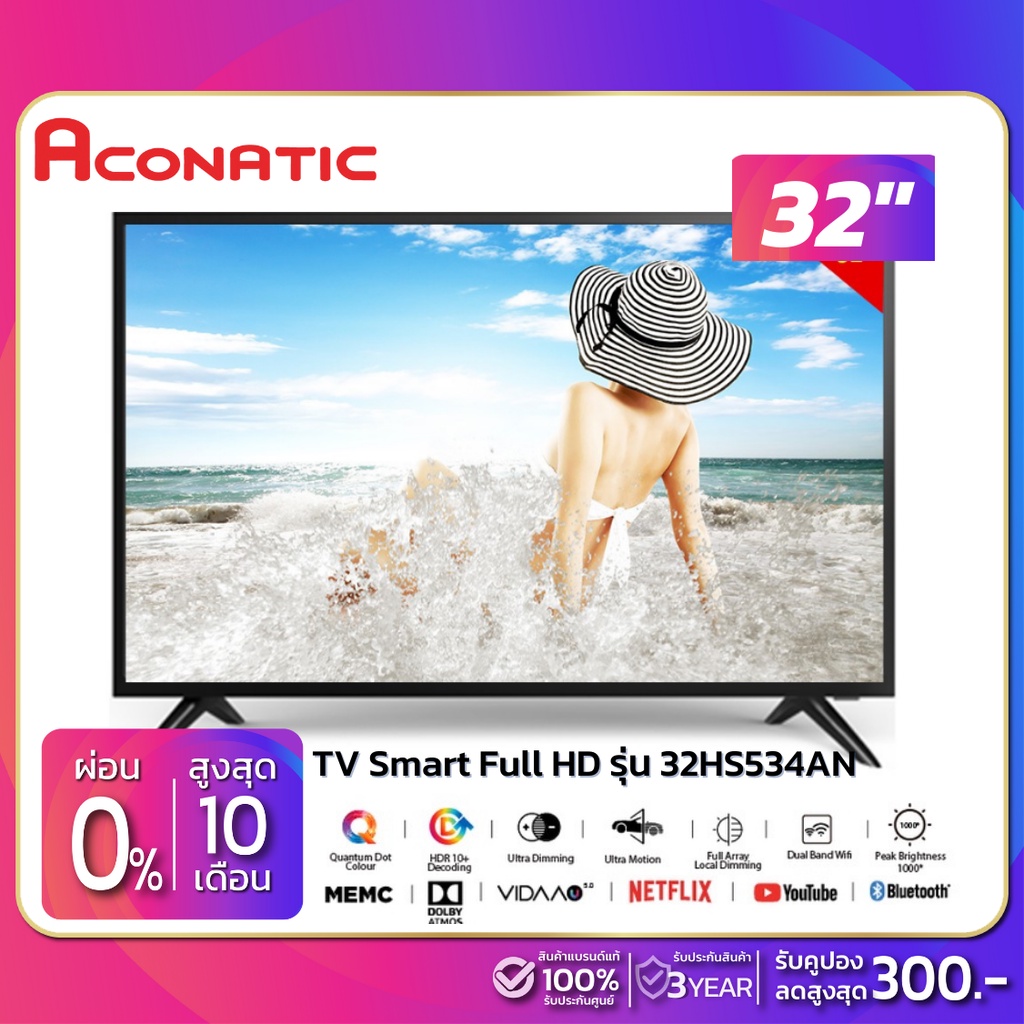 Netflix License TV Smart Full HD 32" ทีวี Aconatic รุ่น 32HS534AN (รับประกันศูนย์ 3 ปี)