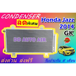 (ส่งฟรี พร้อมส่ง) แผงแอร์ คอยล์ร้อน ฮอนด้า แจ๊ส 2014 GK : CONDENSER HONDA JAZZ 2014 GK แผงรังผึ้ง