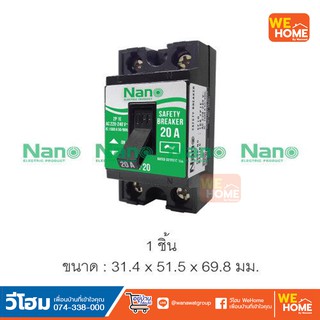 เซฟตี้เบรกเกอร์ 30 แอมป์ LED  NANO SFL30