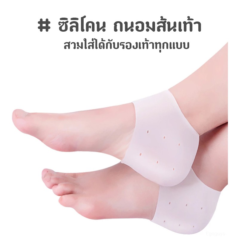 ซิลิโคนถนอมส้นเท้า เนื้อนุ่ม มีรูระบาย
