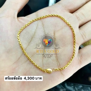 สร้อยข้อมือทองคำแท้อิตาลี่9K