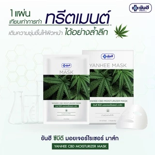 Yanhee ยันฮี มอยเจอร์ไรเซอร์ มาส์กหน้า กัญชา Mask Sheet CBD ลดสิว หน้าใส 5 แผ่น
