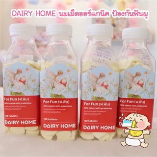 แหล่งขายและราคา🍼 นมอัดเม็ด ออร์แกนิค แดรี่โฮม ป้องกันฟันผุ หอมนมมาก นมเม็ด ผลิตใหม่ ดีที่สุดในวงการนมเม็ดค่ะ Pro-Bioticอาจถูกใจคุณ