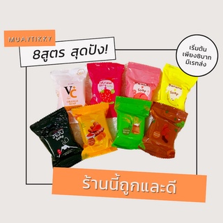 สบู่เจจูมินิ สบู่ผิวใส8สูตร พร้อมส่ง ราคาน่ารัก สบู่ส้ม สบู่สตอเบอรี่ สบู่พีช สบู่กล้วย สบู่ชาโคลสครับ และ3สูตรใหม่ Jeju