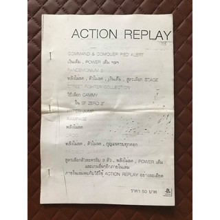 คู่มือเกมส์ ACTION  REPLAY รุ่นแรก