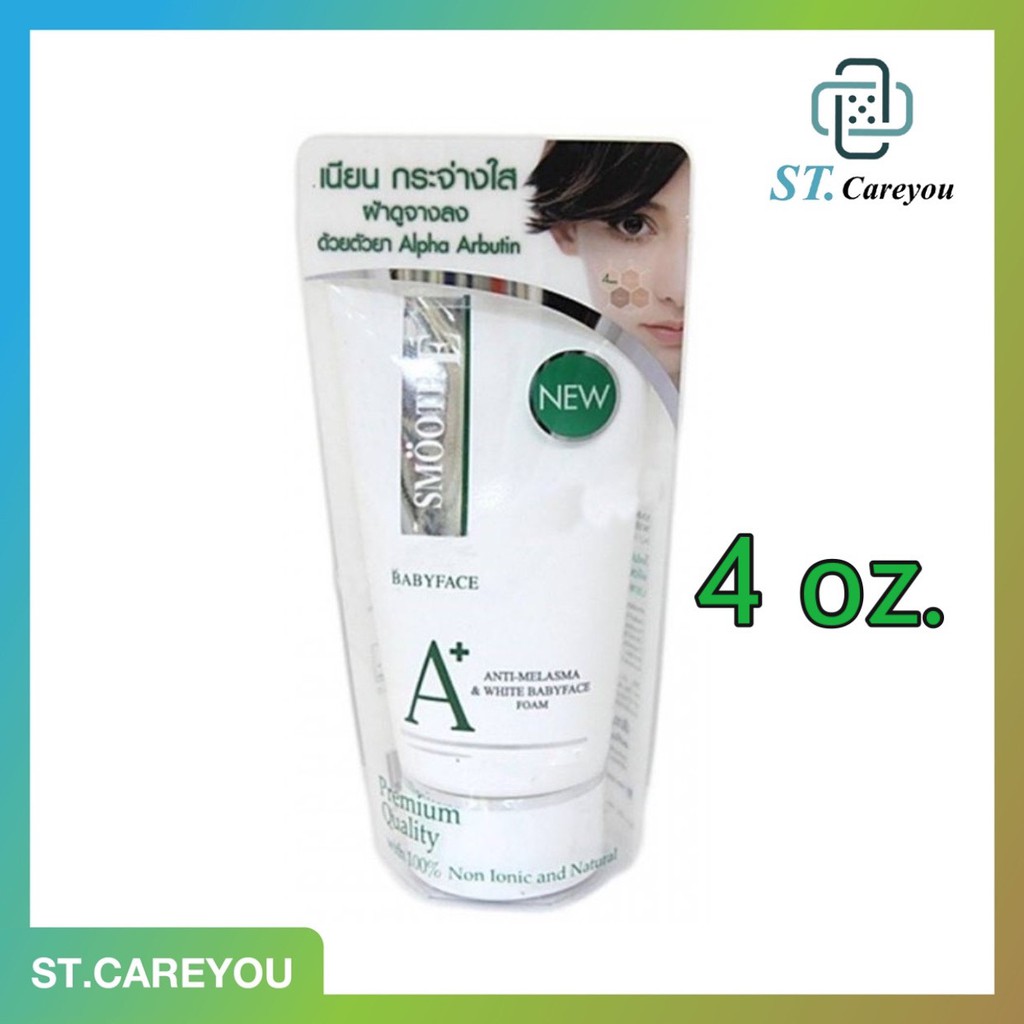 *ผลิต07/24* Smooth E antimelasma & white babyface foam 2oz.(60กรัม) /4 oz.(120กรัม) โฟมรักษาฝ้า