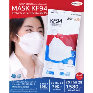 หน้ากากอนามัย KF94 ดีไซน์เกาหลี มาตรฐาน GB2626-2019