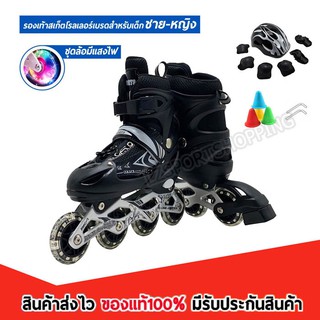 รองเท้าสเก็ต โรลเลอร์เบลด Roller Skate  136C ( 1 ชุด )  - Black