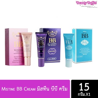 Mistine BB Cream มิสทีน บีบี ครีม 15 g