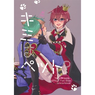 [ส่งจากญี่ปุ่น] [Stove] (Shiroko) Kimi ha Pet? Disney Twisted Wonderland Doujinshi Book L04069140