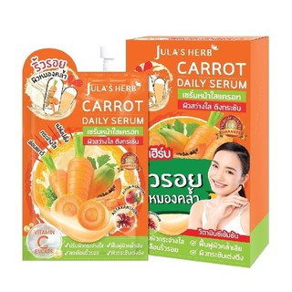 (ยกกล่อง) Julas Herb Carrot Daily Serum จุฬาเฮิร์บ แครอท เดลี่ เซรั่มหน้าใสแครอท