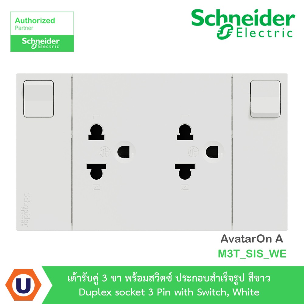 Schneider ชุดเต้ารับคู่ 3 ขา มีม่านนิรภัยพร้อมสวิตซ์ควบคุม | สีขาว | AvatarOn A | M3T_SIS_WE
