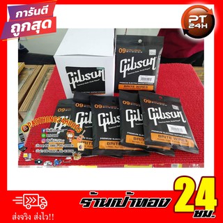 สายกีต้าร์โปร่ง ยกชุด GIBSON สินค้าพร้อมส่ง