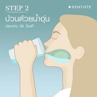 Dentiste' Miracles Oil Pulling (8 Ml*14) เดนทิสเต้ ออยล์ดูดเซลล์แบคทีเรีย ลดคราบพลัค ป้องกันฟันผุ 14 ชิ้น/กล่อง