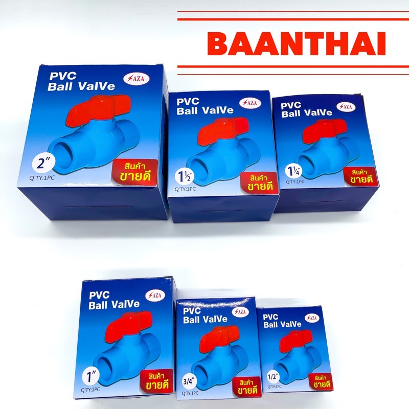 บอลวาล์วพีวีซี PVC 2