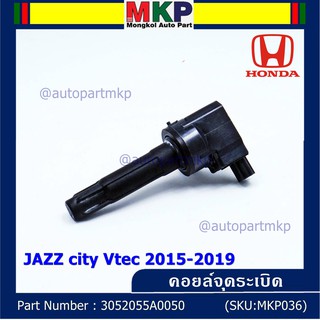 ***ราคาพิเศษ***P/N : 30520-55A-0050 คอยล์จุดระเบิดแท้ Honda รุ่นยางนิ่ม JAZZ GK,City2014-2019