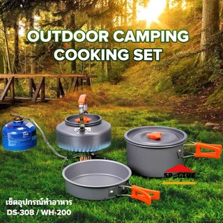 [โค้ด V2MDLQ ลดทันที 15% ] ชุดหม้อสนาม หม้อแคมปิ้ง อุปกรณ์ทำอาหาร พกพาสะดวก Outdoor camping cooking set