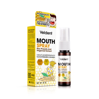 New!!!!Veldent Mouth Spray สเปรย์สำหรับช่องปากผสมสารสกัดโพรพอลิส และกระชายขาว