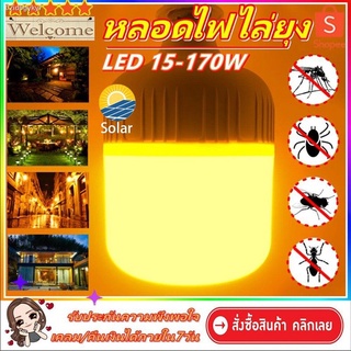 LB หลอดไฟไล่ยุงและแมลง หลอดไฟ Led ไฟไล่ยุง ไฟไล่แมลง ไฟสีส้ม 5050