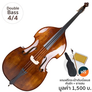 Fitness Double Bass ดับเบิ้ลเบส 4/4 ไม้โรสวู้ด รุ่น MB040R + แถมฟรีกระเป๋า &amp; คันชัก &amp; ยางสน