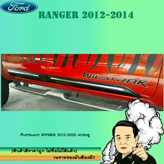 กันกระแทก Ford แรนเจอร์ 2012-2020 Ranger 2012-2020 4ประตู ดำด้านขอบโครเมี่ยม