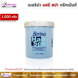 ทรีทเม้นท์ เบอริน่า แฮร์ สปา 1000 กรัม | Berina Hair Spa Treatment 1000g.