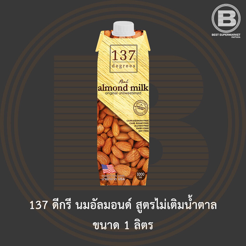[ไม่มีสินค้าแถม]137 ดีกรี นมอัลมอนด์ สูตรไม่เติมน้ำตาล 1 ลิตร 137 Degree Almond Milk Unsweetened 1 L