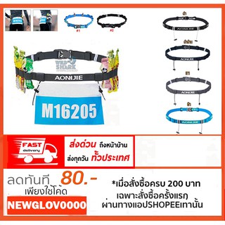 🔥🔥🔥เข็มขัดติดเบอร์วิ่ง คาวเอว AONIJLE Sports belt Running