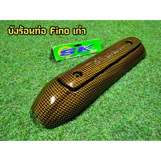 กันร้อนท่อ Fino Mio เก่า (G03) CR i ทองดำ YAMAHA (รุ่นคาบู)